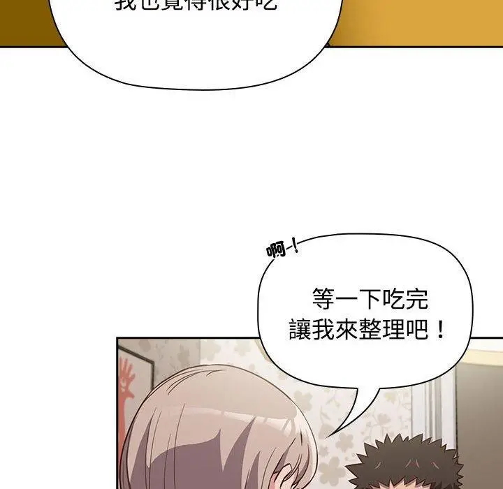 漫画《四人同居太拥挤/受害者联盟》第4话第114张图