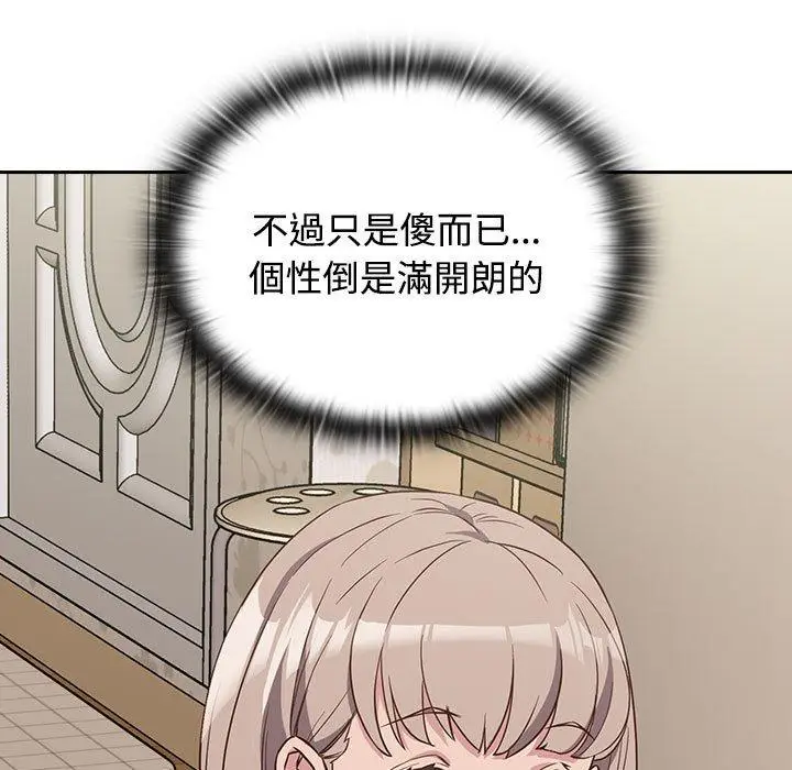 漫画《四人同居太拥挤/受害者联盟》第4话第117张图