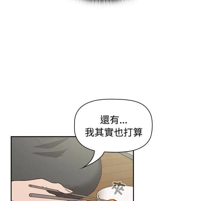漫画《四人同居太拥挤/受害者联盟》第4话第120张图