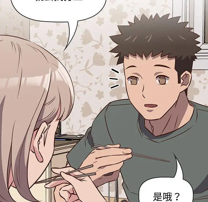 漫画《四人同居太拥挤/受害者联盟》第4话第122张图