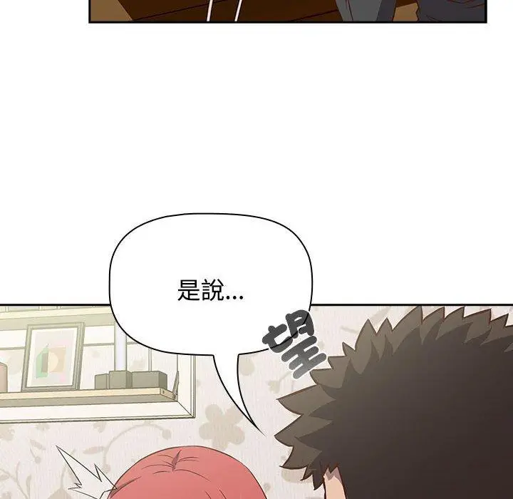漫画《四人同居太拥挤/受害者联盟》第4话第126张图