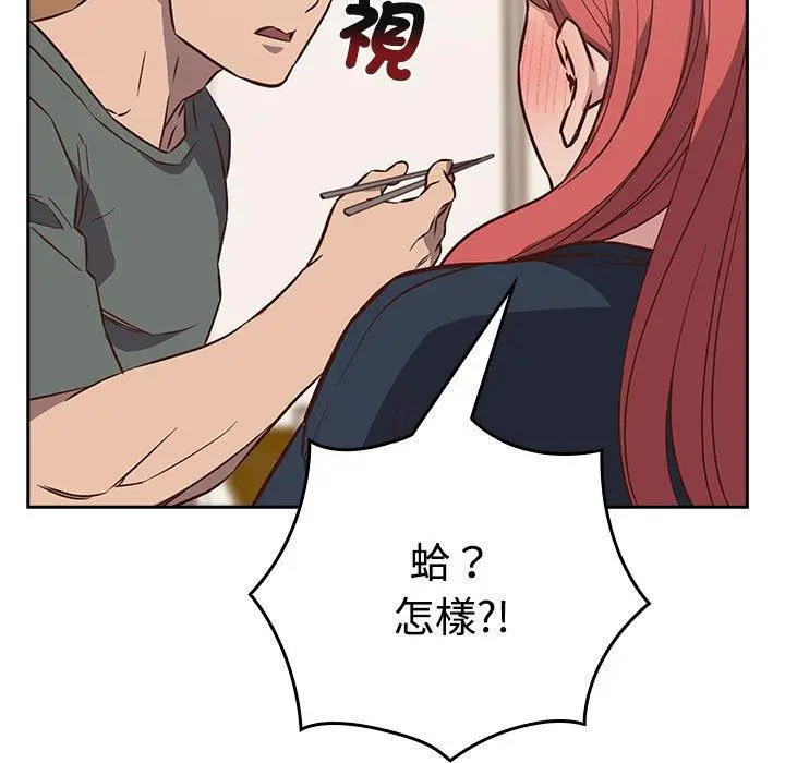 漫画《四人同居太拥挤/受害者联盟》第4话第129张图