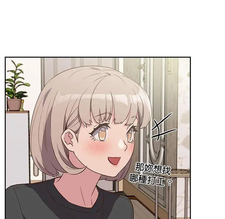 漫画《四人同居太拥挤/受害者联盟》第4话第137张图