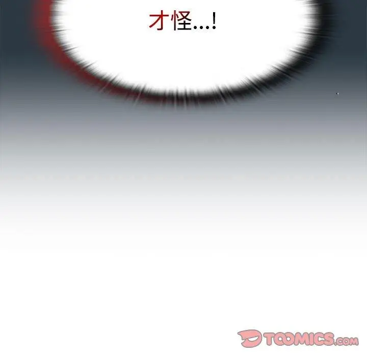 漫画《四人同居太拥挤/受害者联盟》第4话第147张图