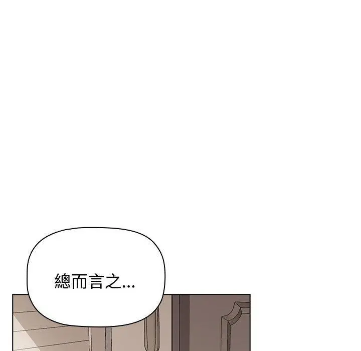 漫画《四人同居太拥挤/受害者联盟》第4话第16张图