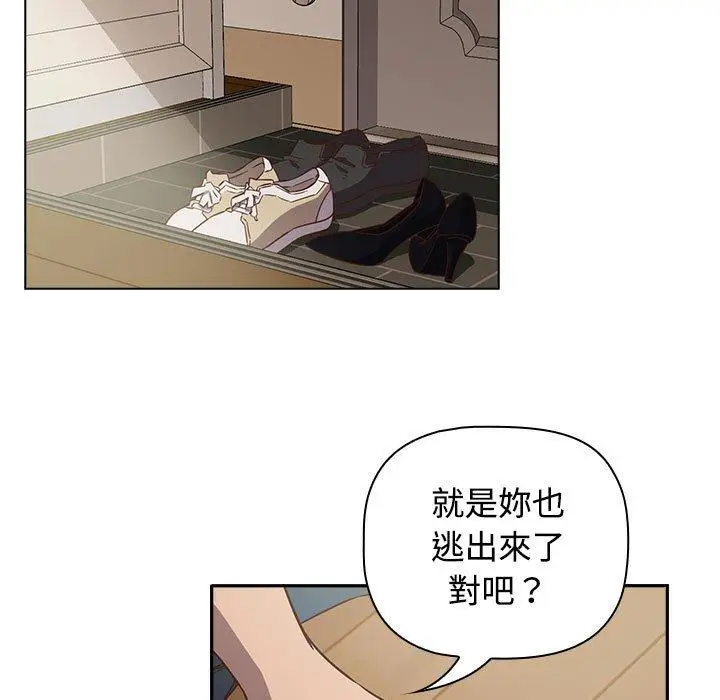 漫画《四人同居太拥挤/受害者联盟》第4话第17张图