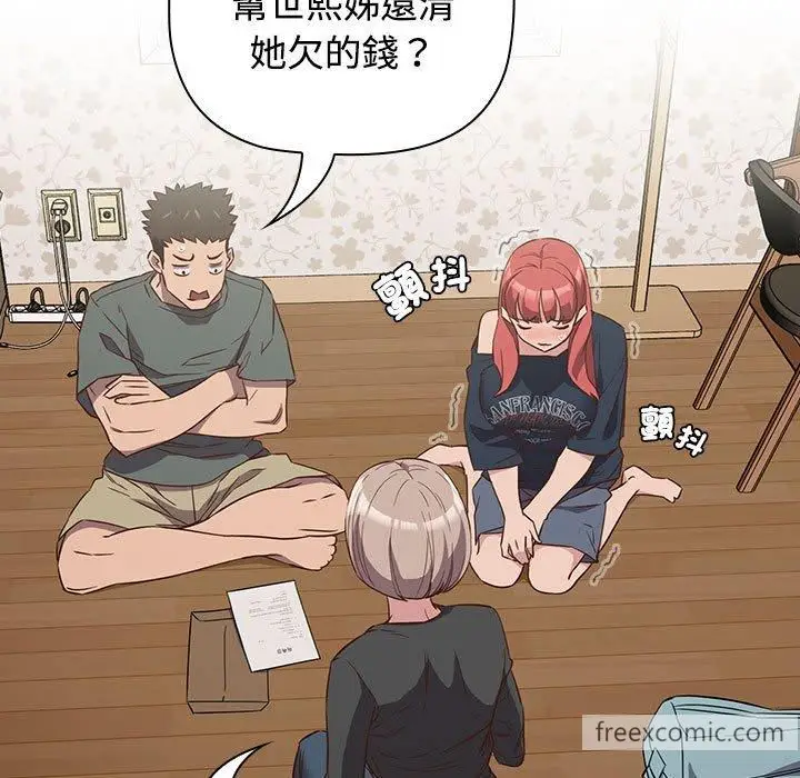 漫画《四人同居太拥挤/受害者联盟》第4话第19张图