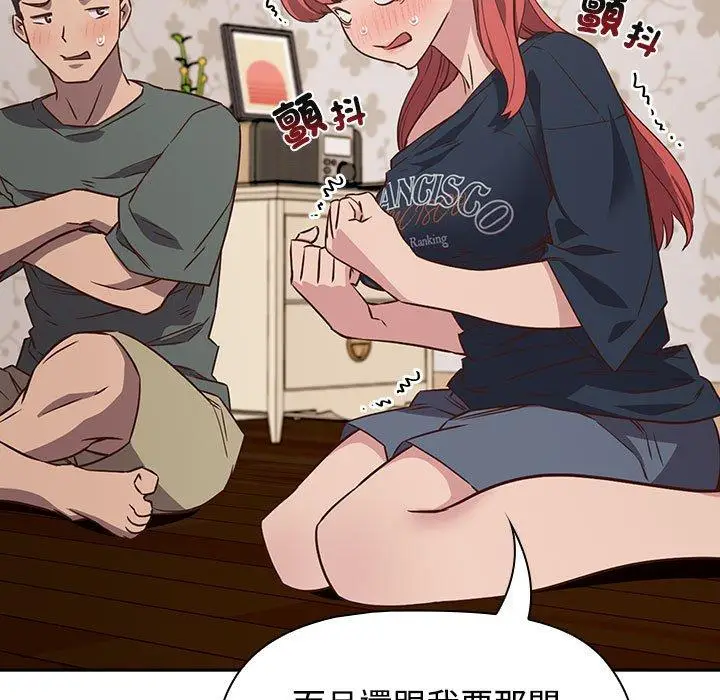 漫画《四人同居太拥挤/受害者联盟》第4话第23张图