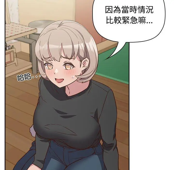 漫画《四人同居太拥挤/受害者联盟》第4话第25张图