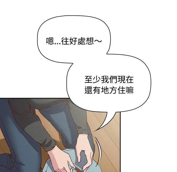 漫画《四人同居太拥挤/受害者联盟》第4话第28张图