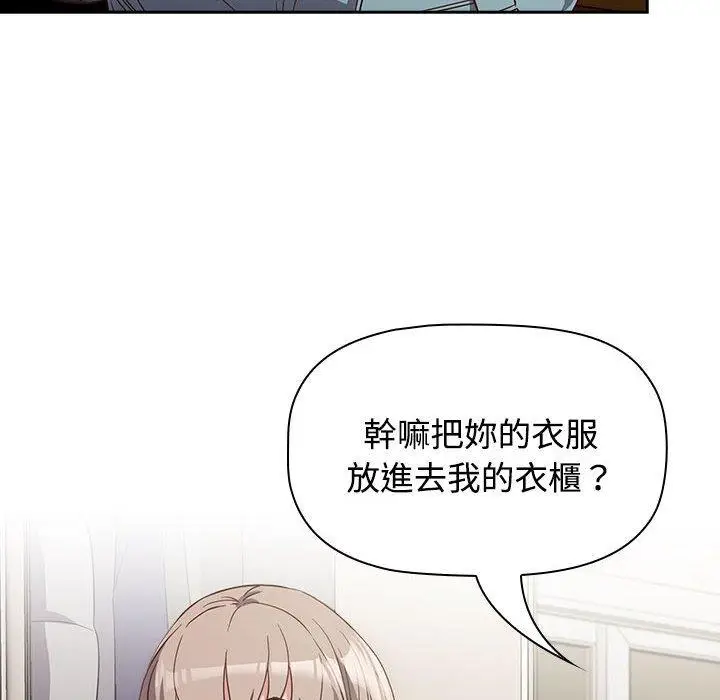漫画《四人同居太拥挤/受害者联盟》第4话第32张图