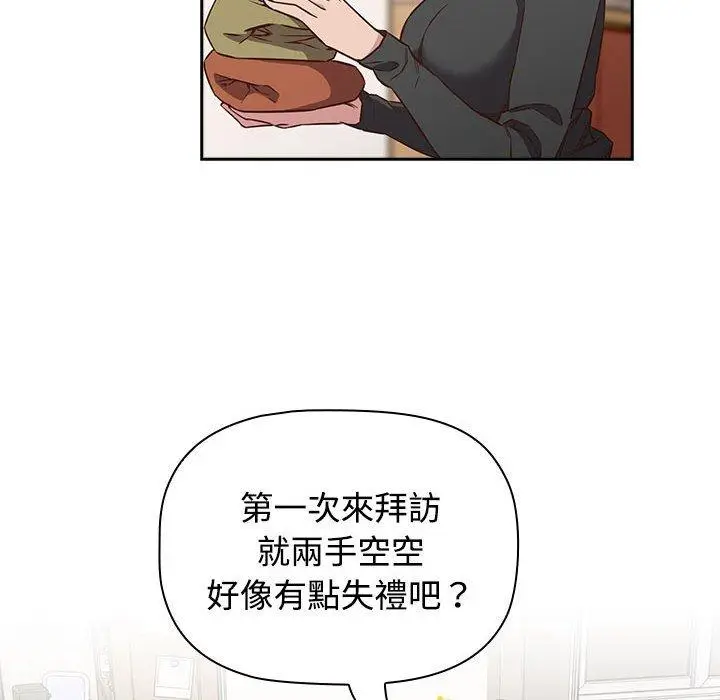 漫画《四人同居太拥挤/受害者联盟》第4话第36张图