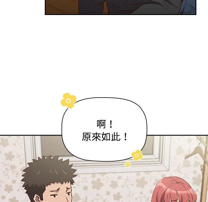 漫画《四人同居太拥挤/受害者联盟》第4话第41张图