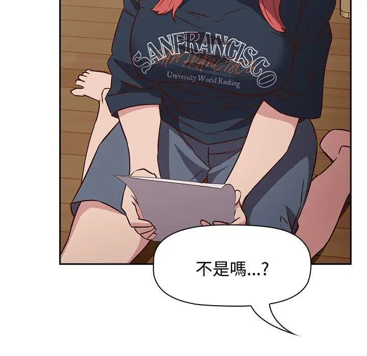 漫画《四人同居太拥挤/受害者联盟》第4话第47张图