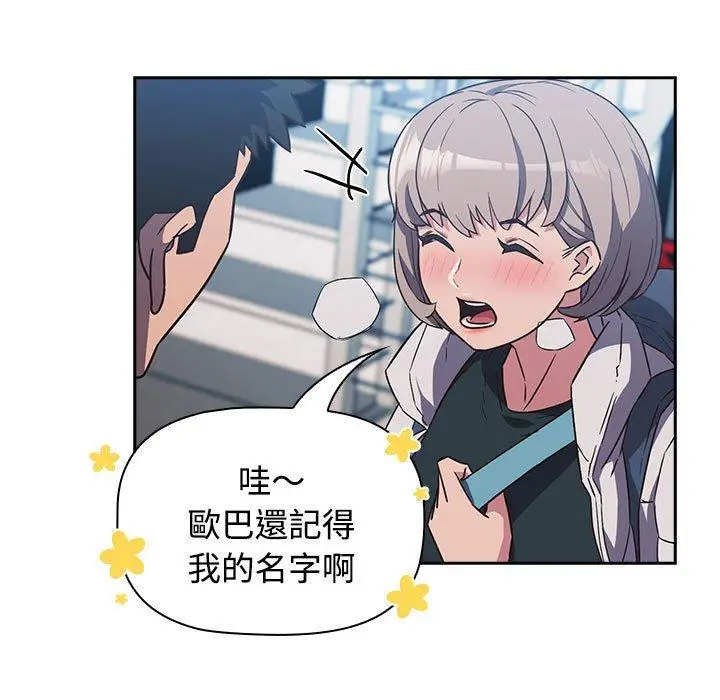 漫画《四人同居太拥挤/受害者联盟》第4话第5张图