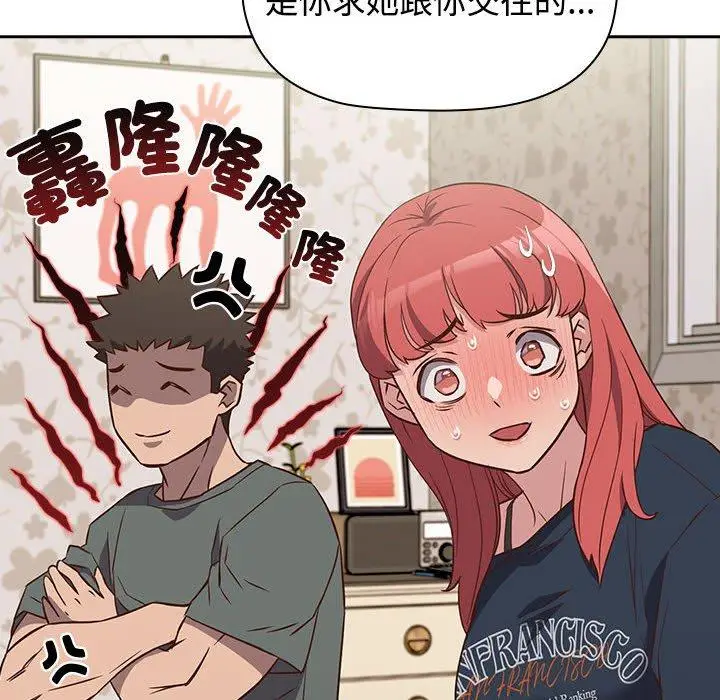 漫画《四人同居太拥挤/受害者联盟》第4话第50张图