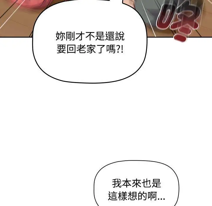 漫画《四人同居太拥挤/受害者联盟》第4话第59张图