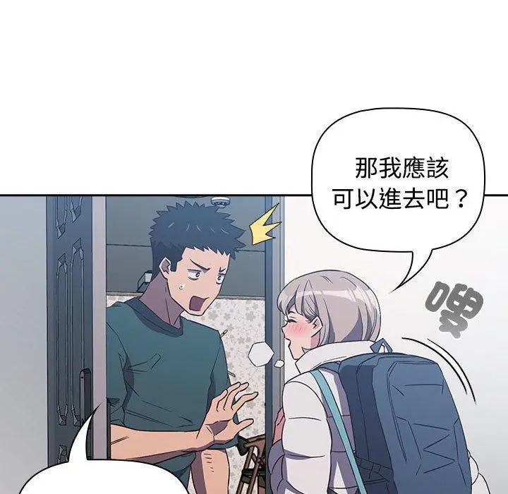 漫画《四人同居太拥挤/受害者联盟》第4话第6张图