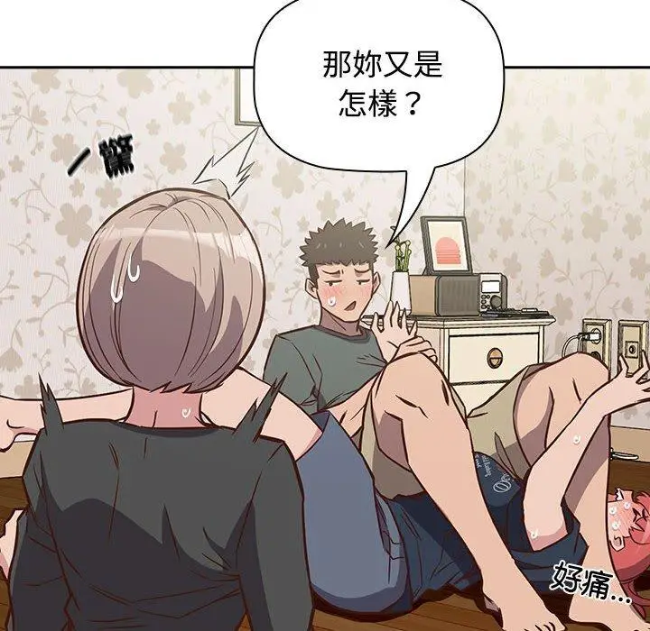 漫画《四人同居太拥挤/受害者联盟》第4话第64张图