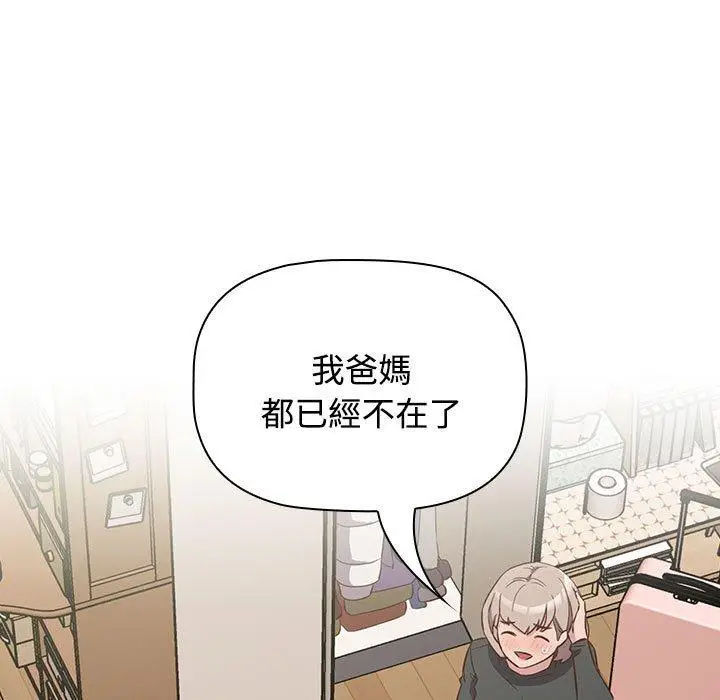 漫画《四人同居太拥挤/受害者联盟》第4话第67张图