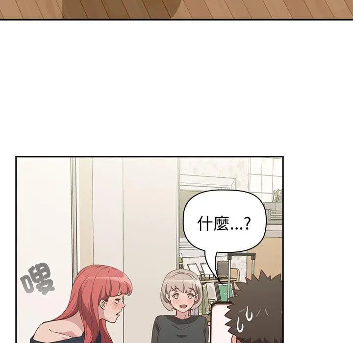 漫画《四人同居太拥挤/受害者联盟》第4话第69张图