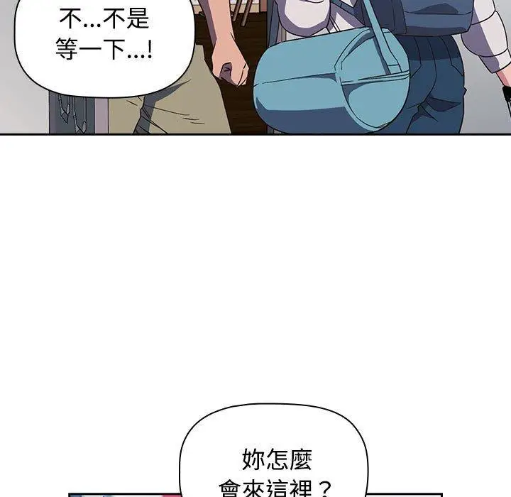 漫画《四人同居太拥挤/受害者联盟》第4话第7张图