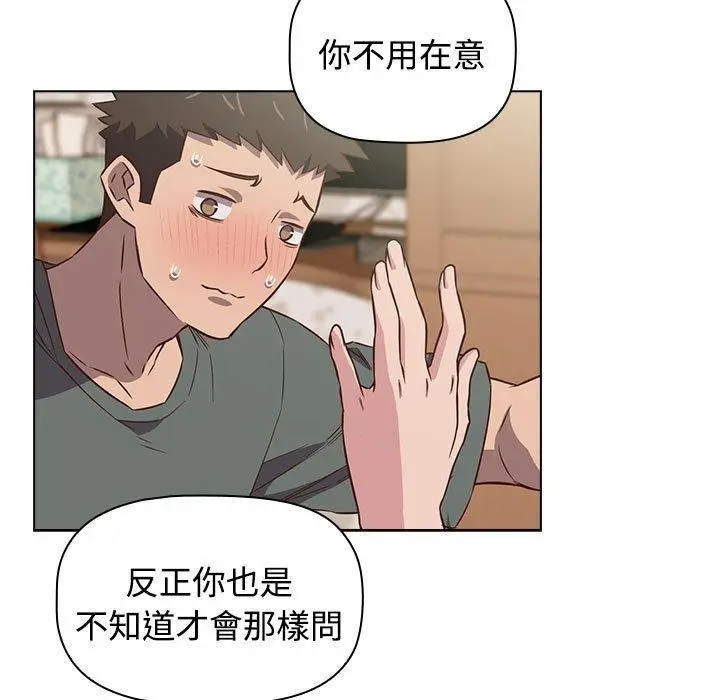 漫画《四人同居太拥挤/受害者联盟》第4话第77张图