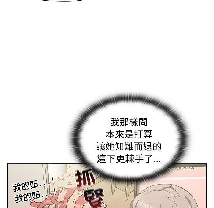 漫画《四人同居太拥挤/受害者联盟》第4话第78张图