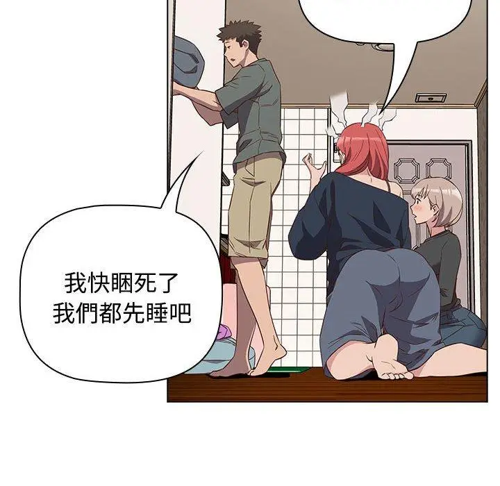 漫画《四人同居太拥挤/受害者联盟》第4话第86张图