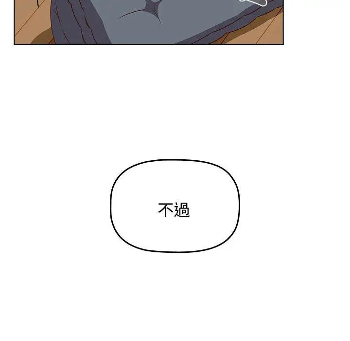 漫画《四人同居太拥挤/受害者联盟》第4话第88张图