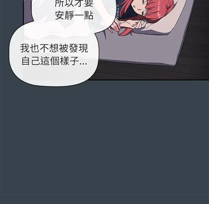 漫画《四人同居太拥挤/受害者联盟》第5话第100张图