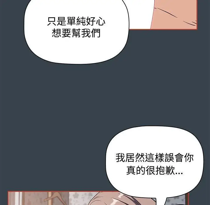 漫画《四人同居太拥挤/受害者联盟》第5话第110张图