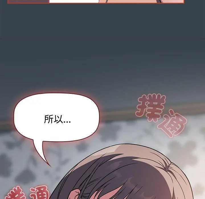漫画《四人同居太拥挤/受害者联盟》第5话第112张图