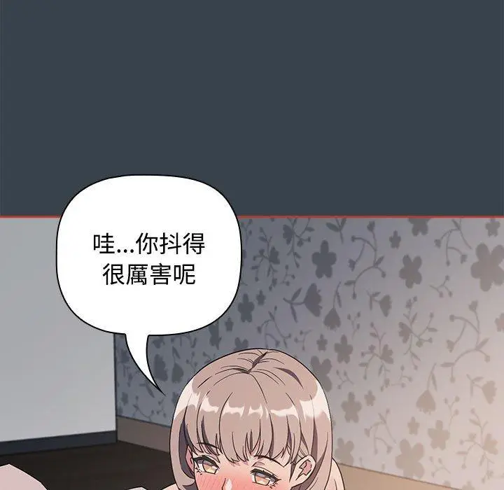 漫画《四人同居太拥挤/受害者联盟》第5话第119张图
