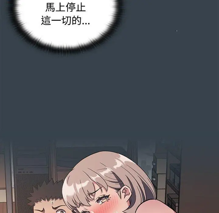 漫画《四人同居太拥挤/受害者联盟》第5话第124张图