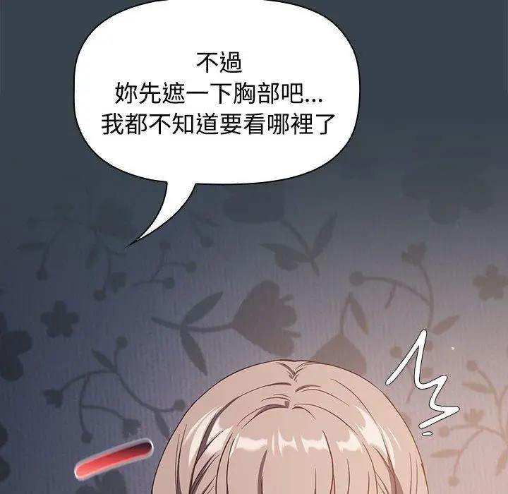 漫画《四人同居太拥挤/受害者联盟》第5话第36张图