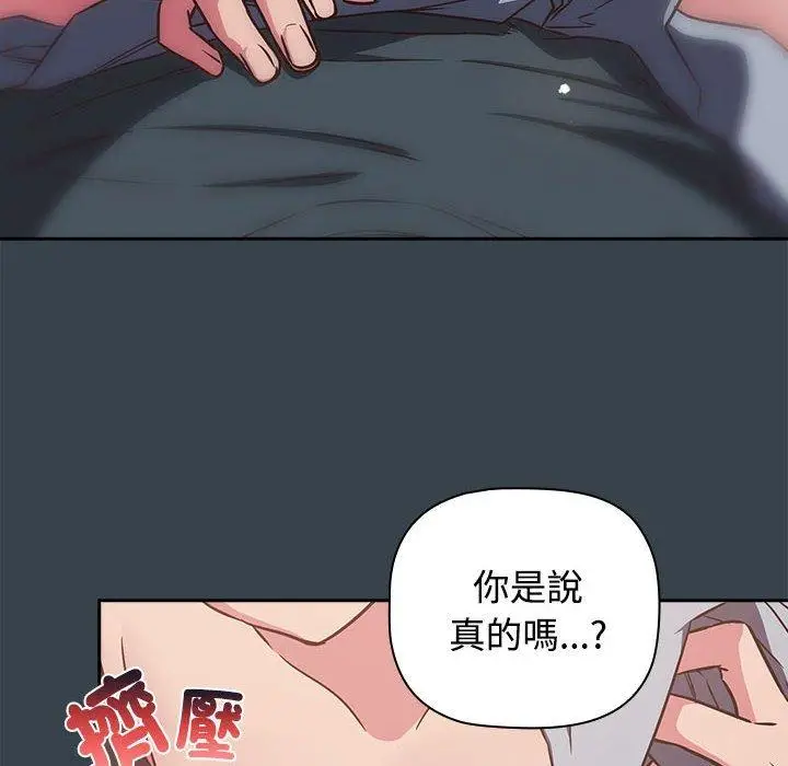 漫画《四人同居太拥挤/受害者联盟》第5话第48张图