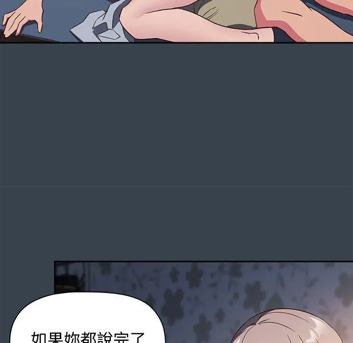 漫画《四人同居太拥挤/受害者联盟》第5话第52张图