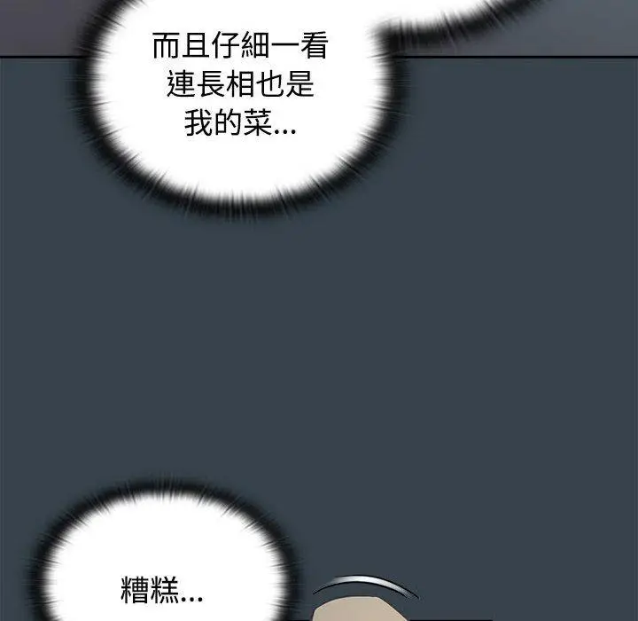 漫画《四人同居太拥挤/受害者联盟》第5话第60张图