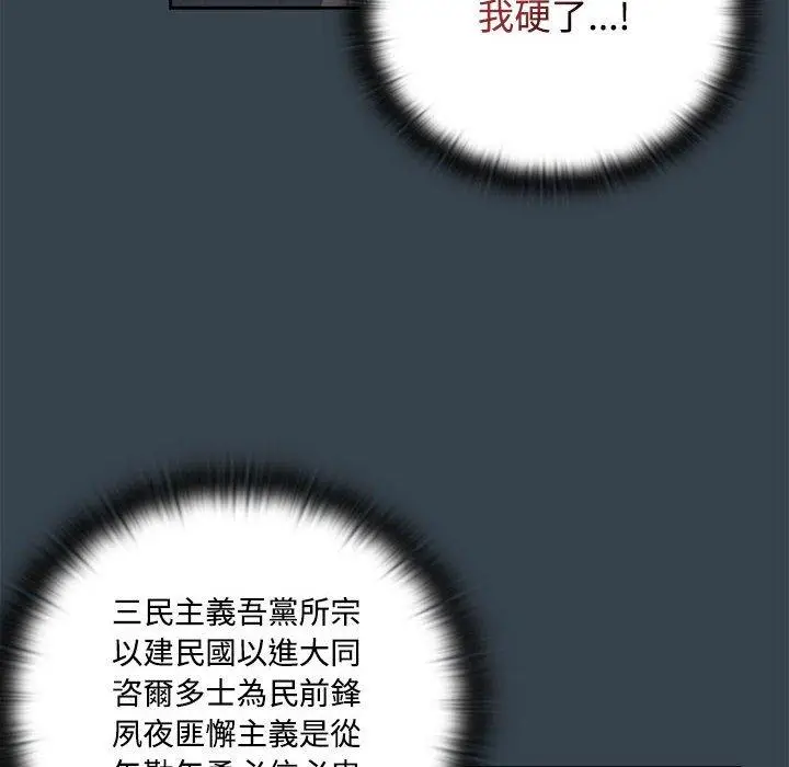 漫画《四人同居太拥挤/受害者联盟》第5话第62张图