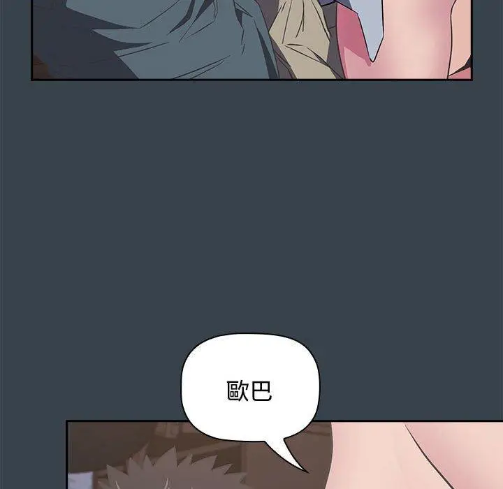 漫画《四人同居太拥挤/受害者联盟》第5话第64张图