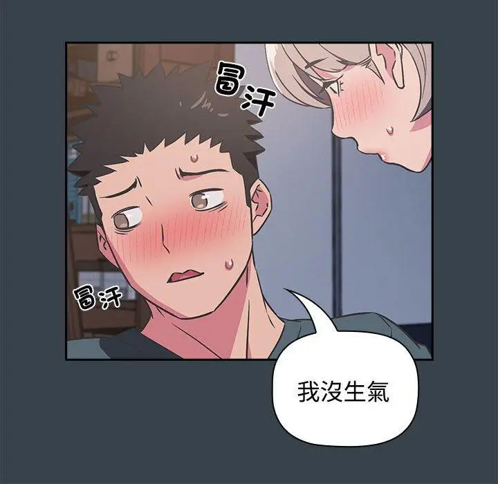 漫画《四人同居太拥挤/受害者联盟》第5话第68张图
