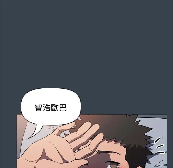 漫画《四人同居太拥挤/受害者联盟》第5话第83张图