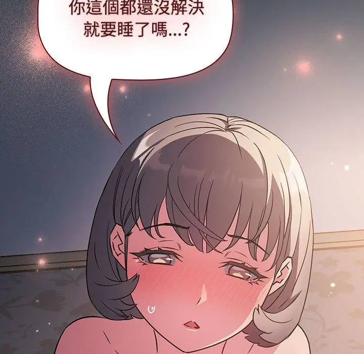 漫画《四人同居太拥挤/受害者联盟》第5话第85张图