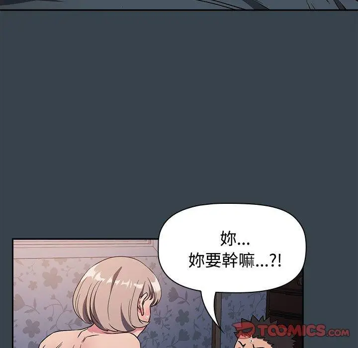 漫画《四人同居太拥挤/受害者联盟》第5话第87张图