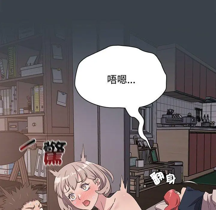 漫画《四人同居太拥挤/受害者联盟》第6话第22张图