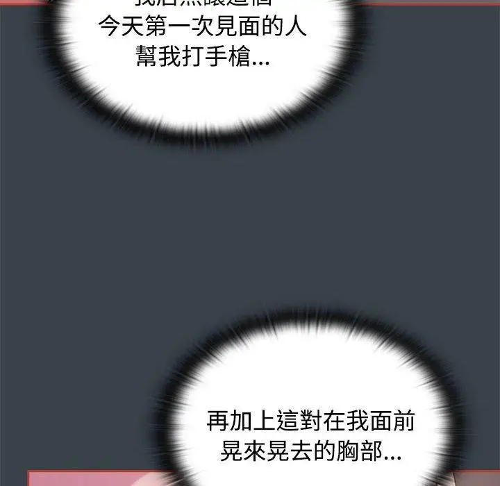 漫画《四人同居太拥挤/受害者联盟》第6话第46张图