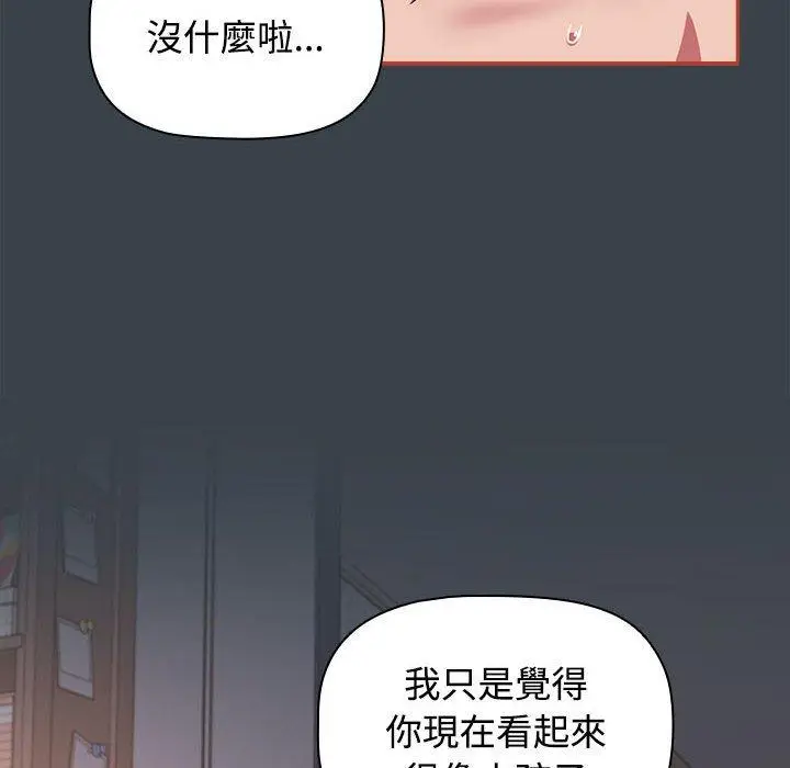 漫画《四人同居太拥挤/受害者联盟》第6话第54张图