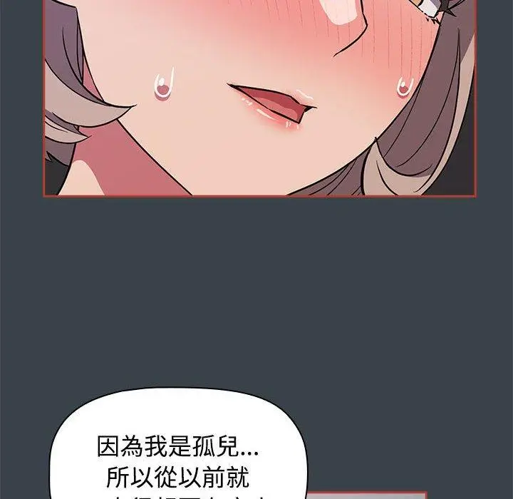 漫画《四人同居太拥挤/受害者联盟》第6话第60张图