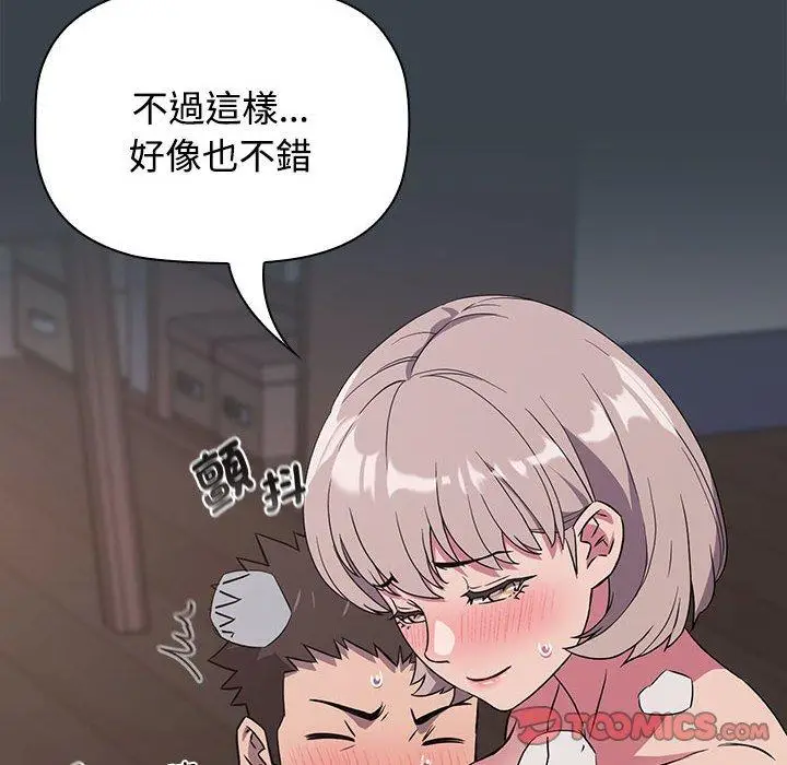 漫画《四人同居太拥挤/受害者联盟》第6话第66张图